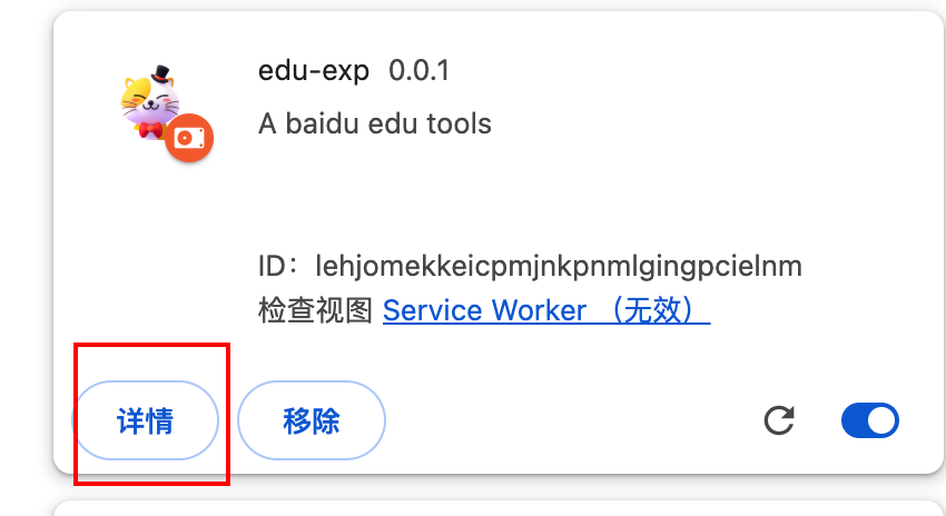 固定插件步骤1