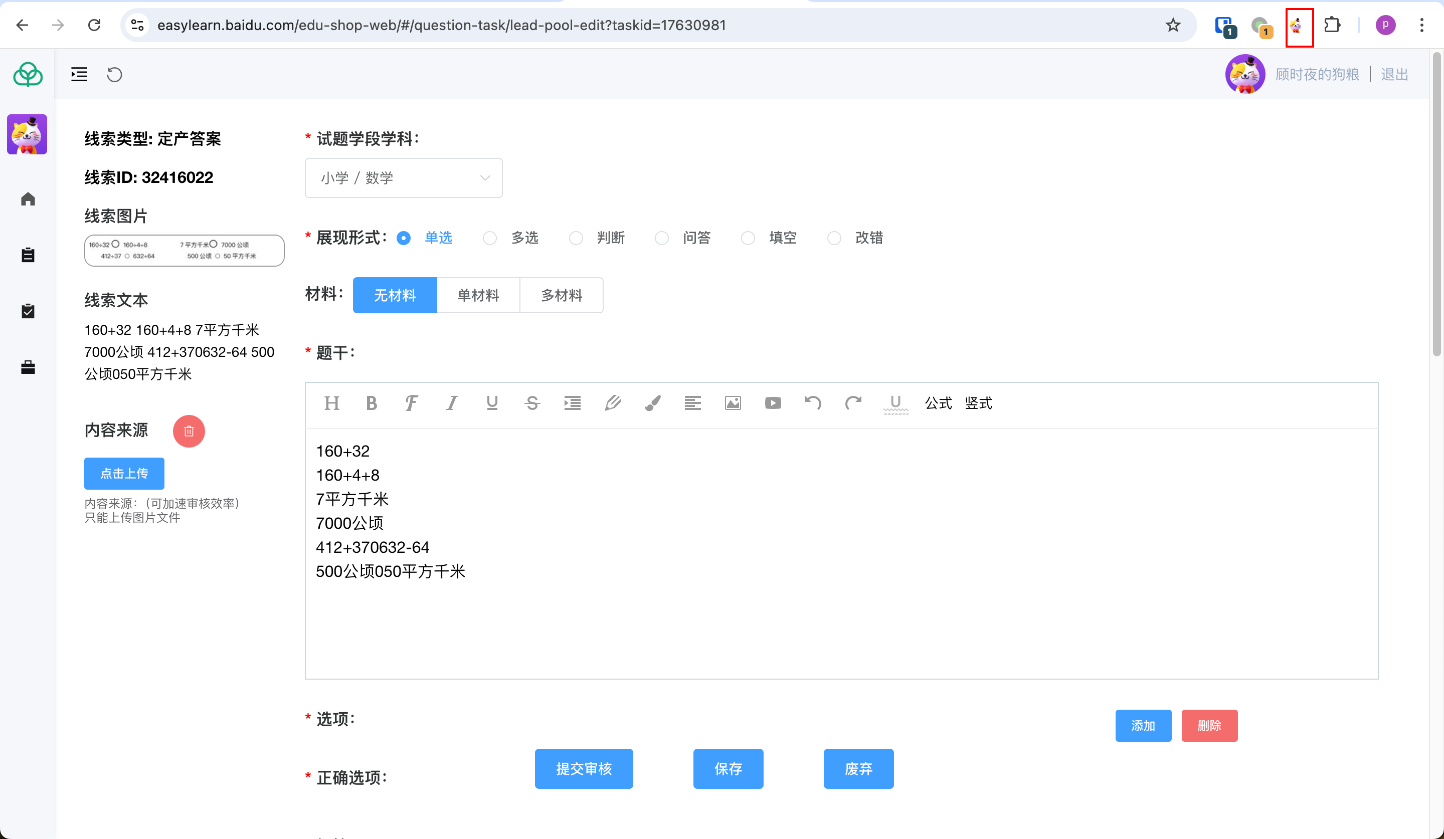打开侧边栏1