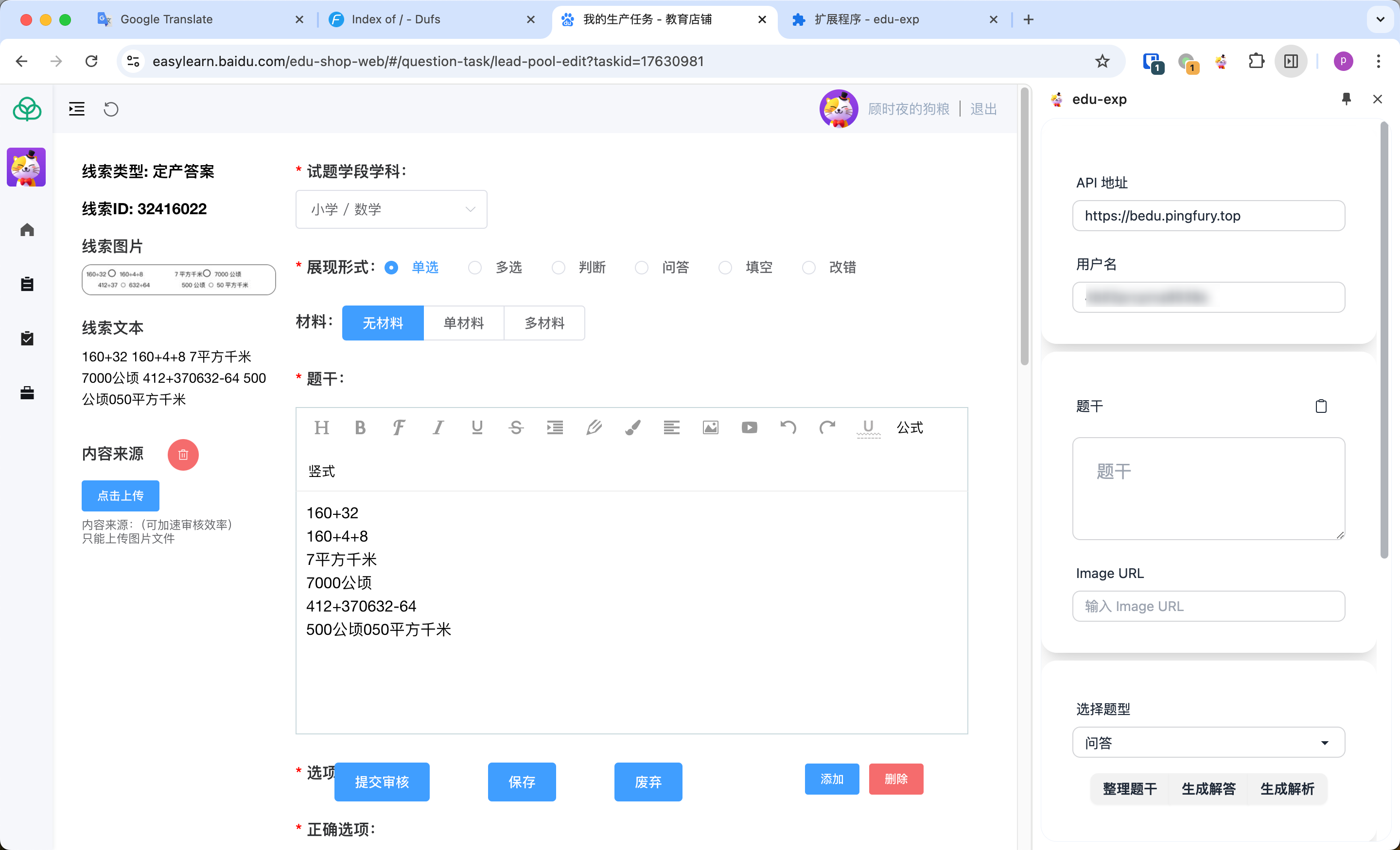 打开侧边栏2